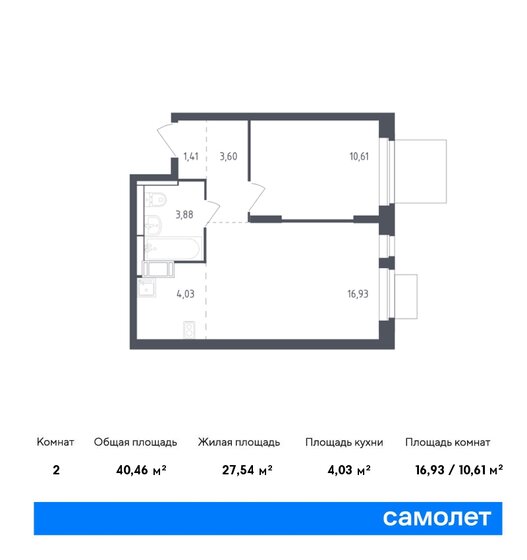 2-комнатная, 40.46м², ЖК Пятницкие Луга, 6 790 918 ₽