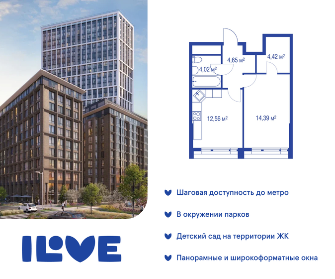 2-комнатная, 80.8м², ЖК iLove, 36 521 600 ₽
