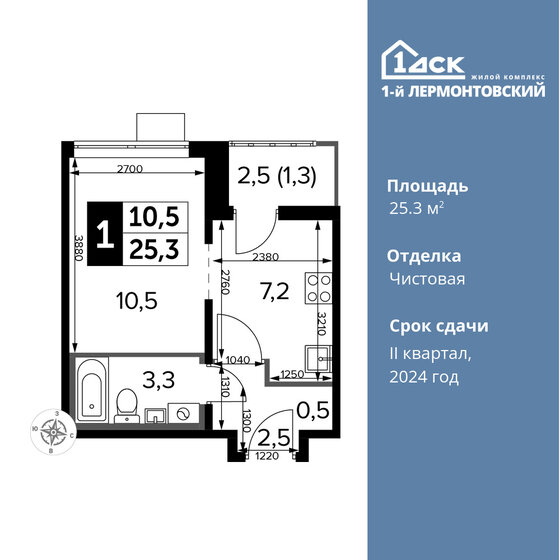 1-комнатная, 25.3м², ЖК 1-й Лермонтовский, 7 913 840 ₽