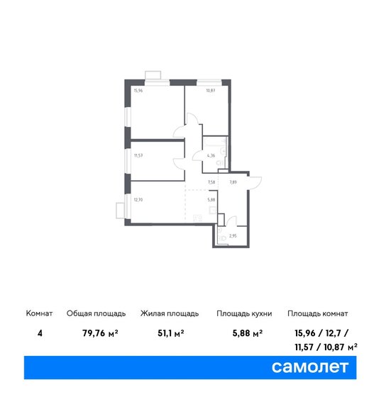 4-комнатная, 79.76м², ЖК Алхимово, 15 228 140 ₽