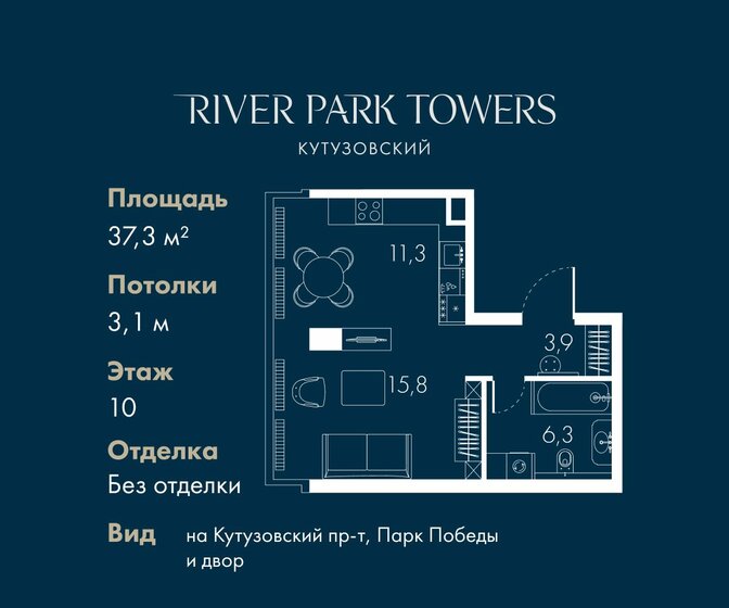 1-комнатная, 37.3 м², ЖК River Park Towers Кутузовский, 26 200 412 ₽
