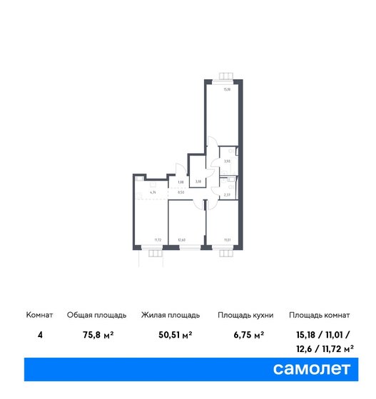 4-комнатная, 75.8м², ЖК Алхимово, 14 515 422 ₽