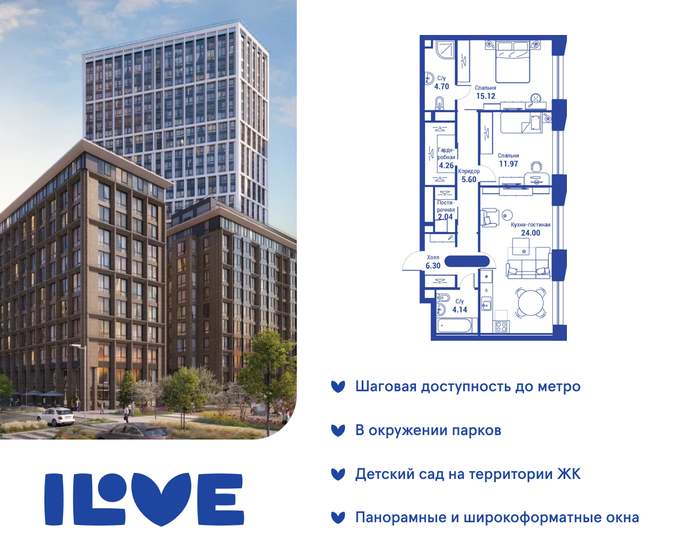 3-комнатная, 78.13м², ЖК iLove, 36 721 100 ₽