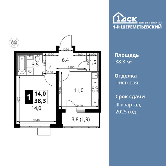 1-комнатная, 38.3 м², ЖК 1-й Шереметьевский, 8 801 340 ₽