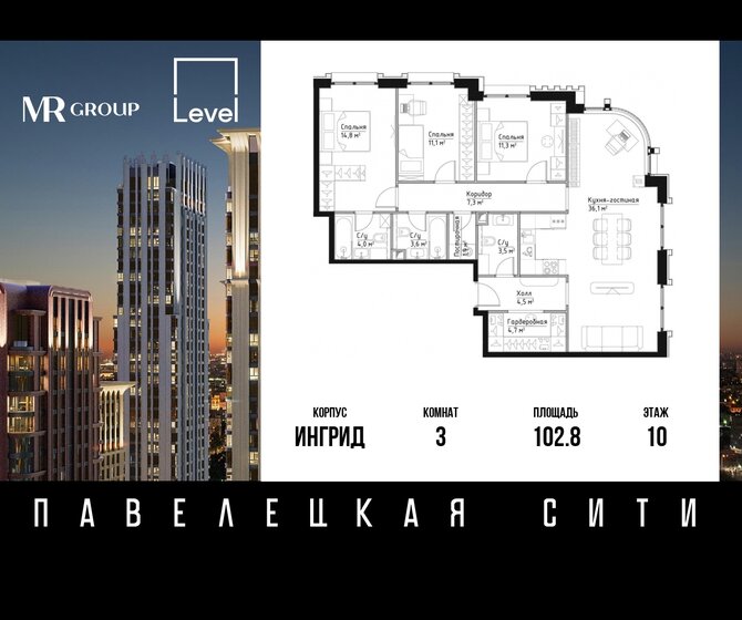 3-комнатная, 102.8м², ЖК Павелецкая Сити, 47 119 684 ₽