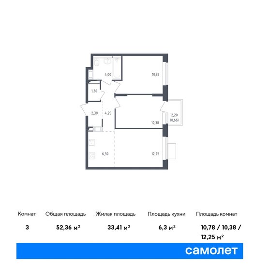 3-комнатная, 52.36м², ЖК Пятницкие Луга, 9 108 714 ₽