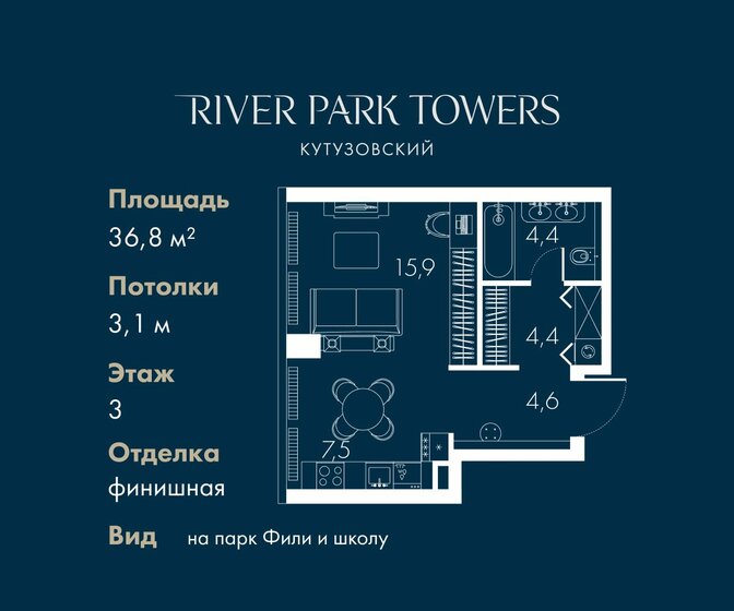 1-комнатная, 36.8 м², ЖК River Park Towers Кутузовский, 25 806 248 ₽