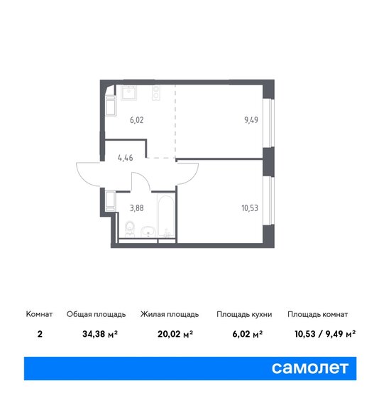 2-комнатная, 34.38м², ЖК Новое Внуково, 8 664 943 ₽