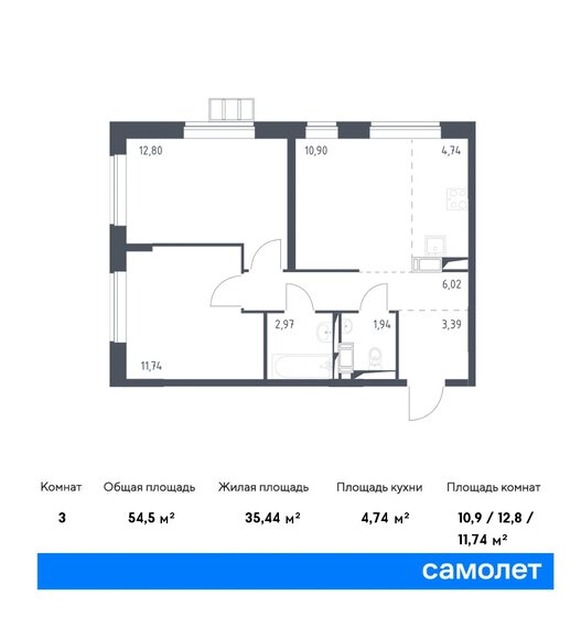 3-комнатная, 54.5м², ЖК Алхимово, 11 991 027 ₽