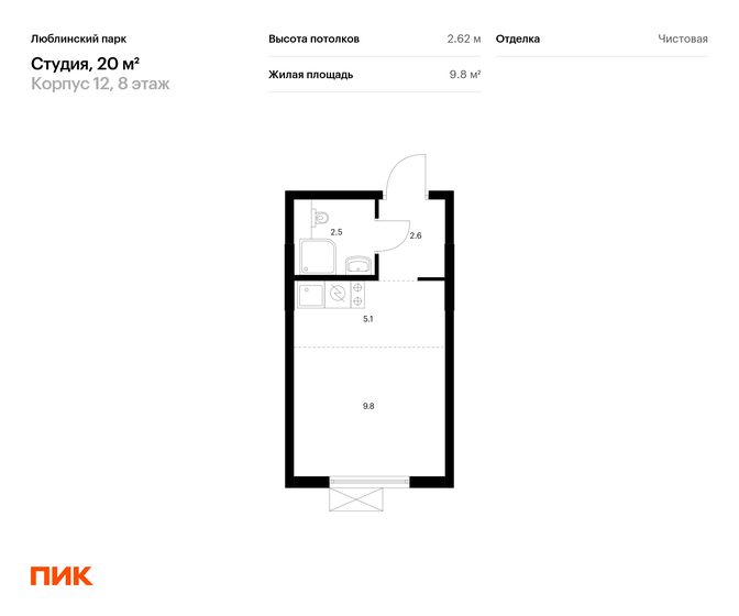 1-комнатная, 20 м², ЖК Люблинский парк, 6 995 240 ₽