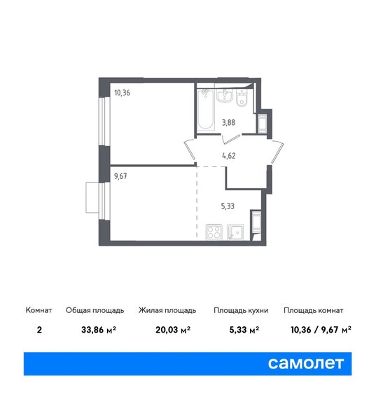 2-комнатная, 33.86м², ЖК Пятницкие Луга, 6 687 535 ₽