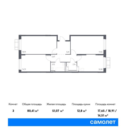 3-комнатная, 80.41м², ЖК Рублевский Квартал, 14 857 081 ₽