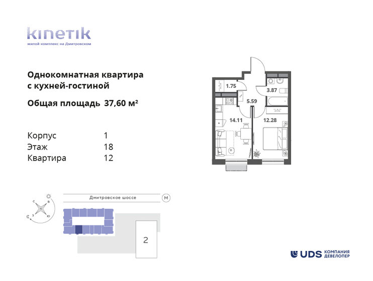 2-комнатная, 37.6 м², ЖК KINETIK, 15 009 194 ₽