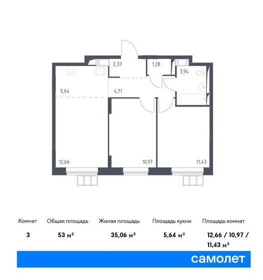 3-комнатная, 53м², ЖК Алхимово, 11 777 712 ₽