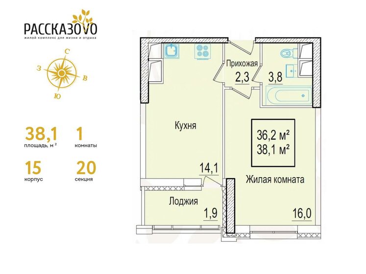 1-комнатная, 38.1 м², ЖК Рассказово, 9 944 100 ₽