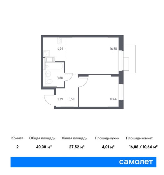 2-комнатная, 40.38м², ЖК Пятницкие Луга, 6 748 209 ₽