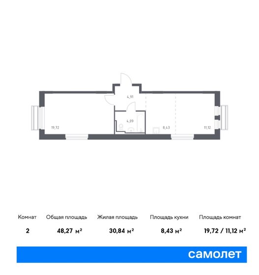 2-комнатная, 48.27м², ЖК Рублевский Квартал, 9 276 099 ₽