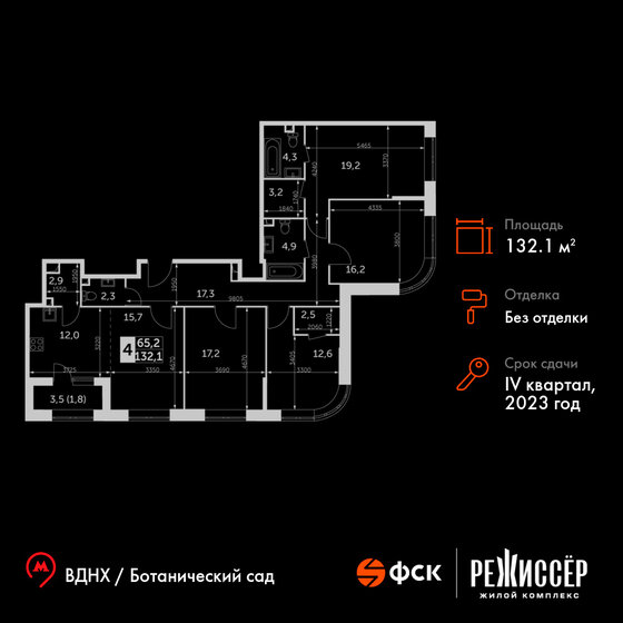 4-комнатная, 132.1м², ЖК Режиссер, 119 582 464 ₽