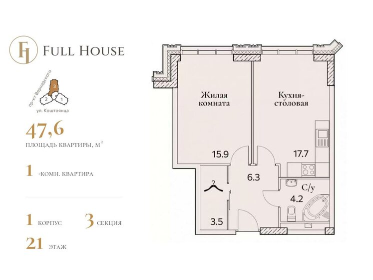1-комнатная, 47.6м², ЖК Full House, 26 418 000 ₽