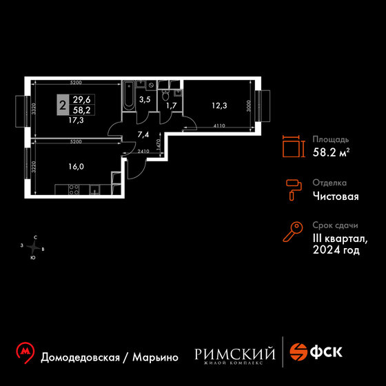 2-комнатная, 58.2м², Up-квартал Римский, 15 706 220 ₽