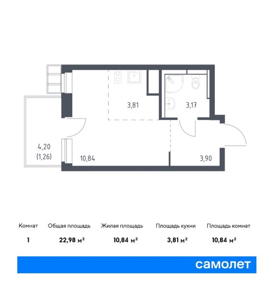 1-комнатная, 22.98м², ЖК Алхимово, 7 027 724 ₽