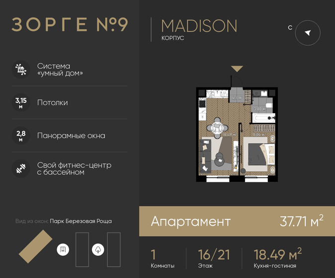 1-комнатная, 39м², ЖК Зорге 9, 24 111 342 ₽
