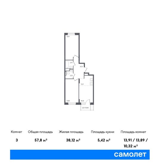 3-комнатная, 57.8м², ЖК Пятницкие Луга, 9 572 414 ₽