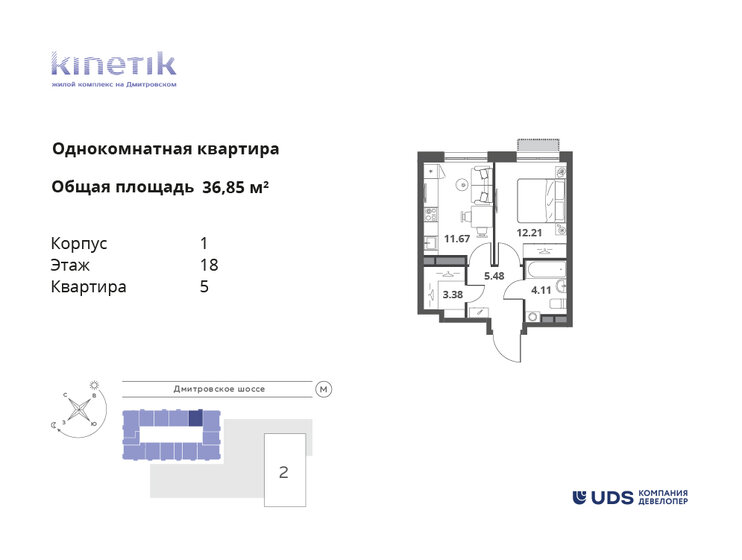 1-комнатная, 36.85 м², ЖК KINETIK, 14 701 600 ₽