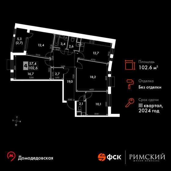 4-комнатная, 102.6м², Up-квартал Римский, 18 221 760 ₽