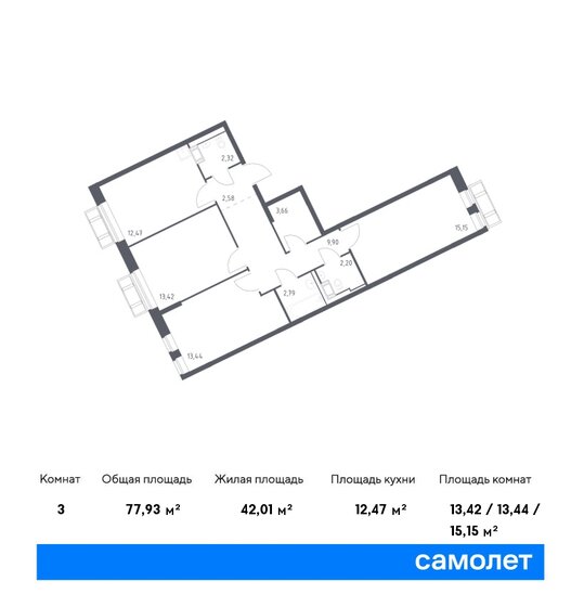 3-комнатная, 77.93м², ЖК Рублевский Квартал, 13 907 049 ₽