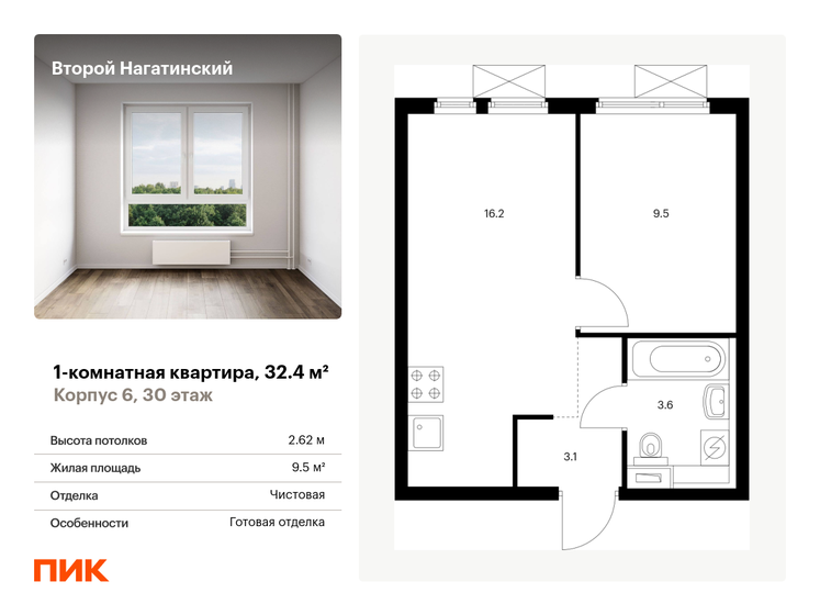 1-комнатная, 32.4м², ЖК Второй Нагатинский, 12 759 120 ₽