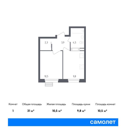 1-комнатная, 31м², ЖК Южное Бунино, 7 277 157 ₽