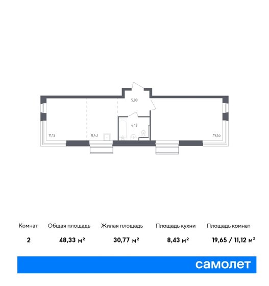 2-комнатная, 48.33м², ЖК Рублевский Квартал, 8 868 661 ₽
