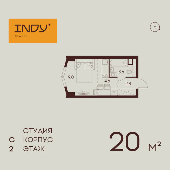 1-комнатная, 20 м², ЖК INDY TOWERS, 10 573 836 ₽