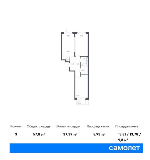 3-комнатная, 57.8м², ЖК Пятницкие Луга, 9 537 989 ₽