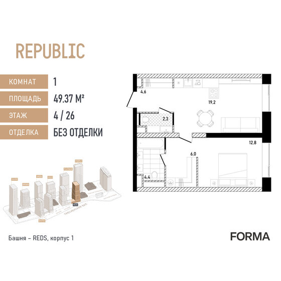 1-комнатная, 49.37 м², ЖК REPUBLIC, 35 991 472 ₽