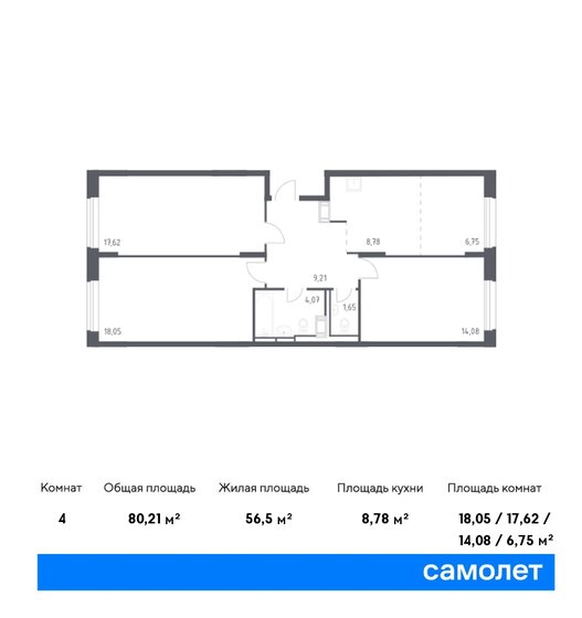 4-комнатная, 80.21м², ЖК Рублевский Квартал, 13 690 706 ₽