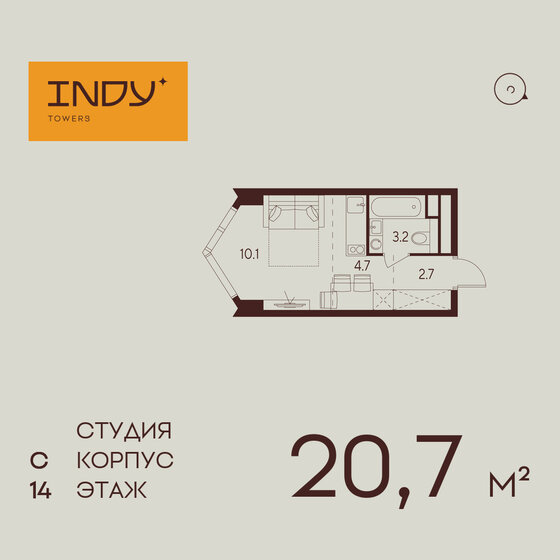 1-комнатная, 20.7 м², ЖК INDY TOWERS, 12 088 879 ₽