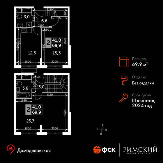 2-комнатная, 69.9м², Up-квартал Римский, 13 749 330 ₽