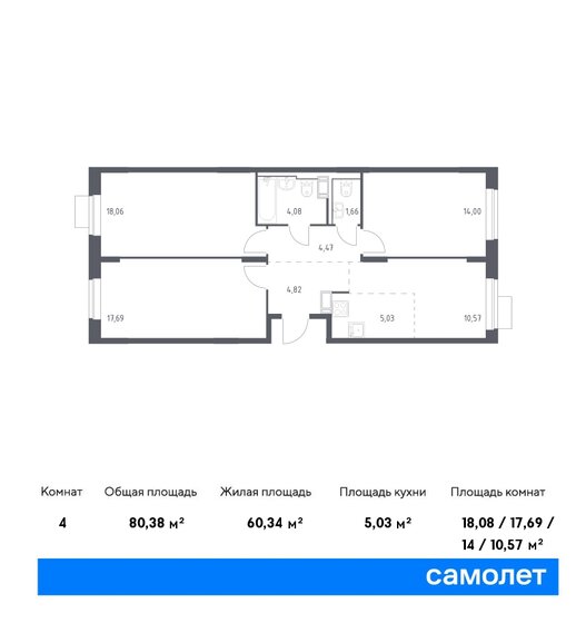 4-комнатная, 80.38м², ЖК Пятницкие Луга, 10 699 241 ₽