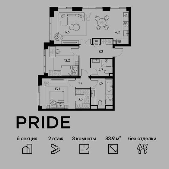 3-комнатная, 83.9м², ЖК PRIDE, 33 492 880 ₽