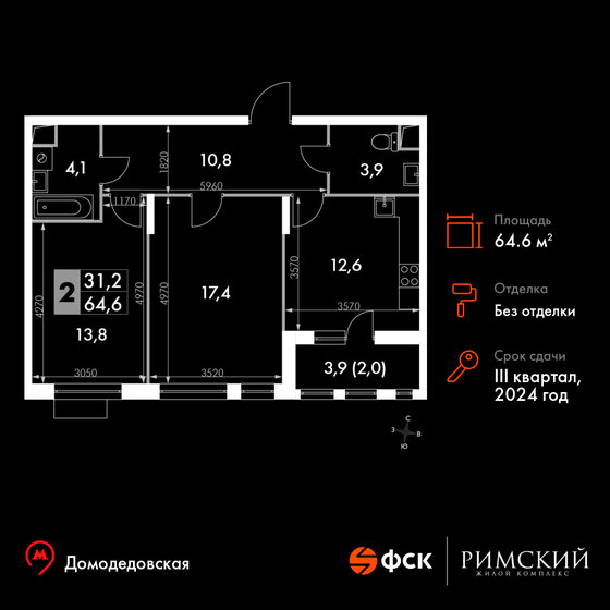 2-комнатная, 64.6м², Up-квартал Римский, 12 997 520 ₽