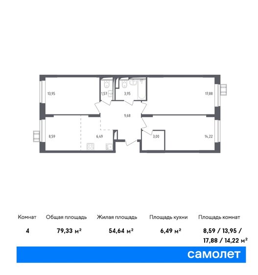 4-комнатная, 79.33м², ЖК Новое Внуково, 15 467 015 ₽