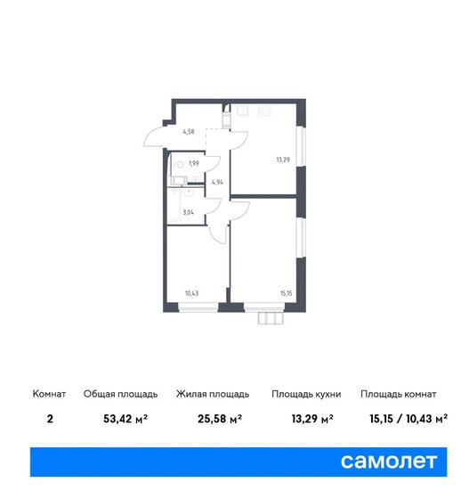 2-комнатная, 53.42м², ЖК Алхимово, 12 207 487 ₽