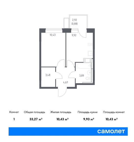 1-комнатная, 33.27м², ЖК Алхимово, 8 691 376 ₽