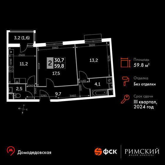 2-комнатная, 59.8м², Up-квартал Римский, 12 127 440 ₽