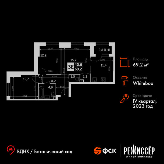 3-комнатная, 69.2м², ЖК Режиссер, 38 025 400 ₽