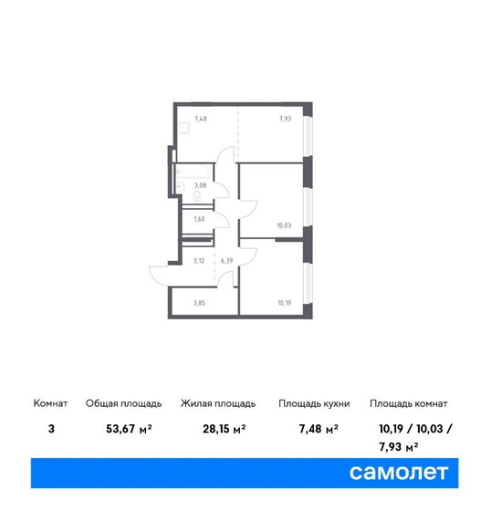 3-комнатная, 53.67м², ЖК Рублевский Квартал, 9 841 796 ₽