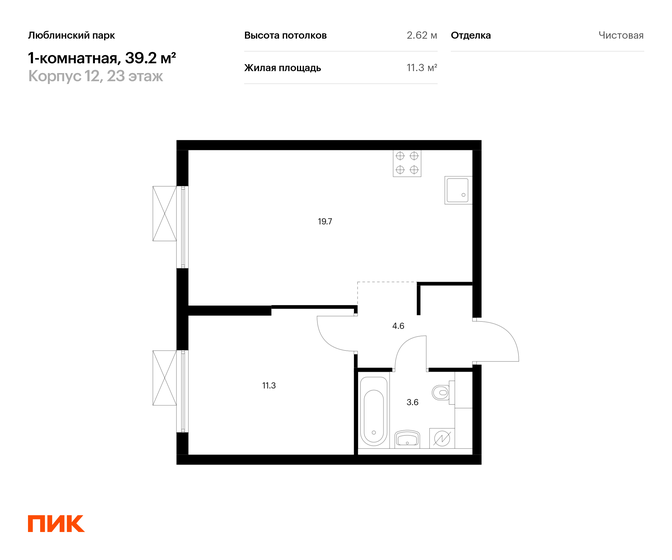 1-комнатная, 39.2м², ЖК Люблинский парк, 10 802 579 ₽