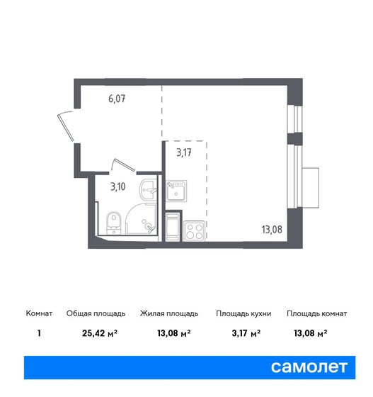 1-комнатная, 25.42м², ЖК Пятницкие Луга, 5 321 625 ₽
